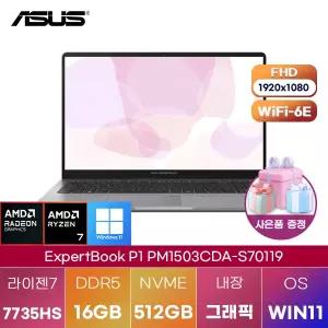 ASUS ExpertBook P1 PM1503CDA-S70119 R7-7735HS Radeon 680M 16GB 512GB WIN11 설치 학업용 인강용 노트북