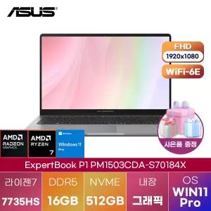 ASUS ExpertBook P1 PM1503CDA-S70184X R7-7735HS Radeon 680M 16GB 512GB WIN 11 PRO 학업용 인강용 노트