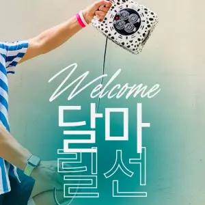 험프 달마시안618 캠핑릴선 20M 3구 USB 캡형 연장선 리드선 코드릴 케이블릴 디자인멀티탭