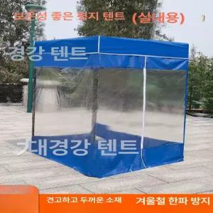 투명 흡연부스 천막 캐노피 방풍 접이식 방풍 간이