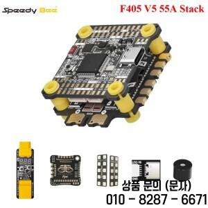 F4V5 55 Stack SpeedyBee F405 V5 OX32 4in1 55A 30x30 FC&ESC 비행 컨트롤러 프리스타일 FPV 레이싱 드론