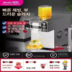 눈꽃빙수기계 업소용 빙수기 360W 풍냉 제빙기
