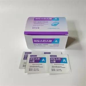 배꼽 소독솜 알콜솜 코튼볼액 거즈 밴드 절단솜 스왑 멸균