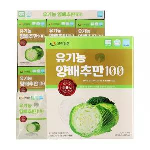 유기농 양배추즙 효능 국산 추출액 100% 무첨가 위 건강즙 30포