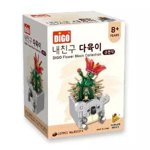디고 내친구 다육이 8종 귀면각이블럭 이블록 식물 장난감 놀이용