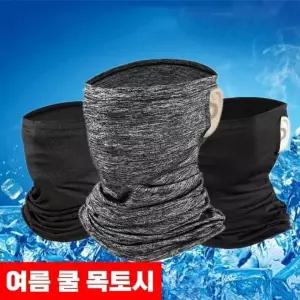 쿨 여름 목토시 넥워머 라이딩 골프 등산 자전거용