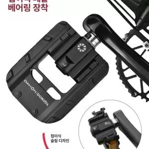 접이식 알루미늄 페달 경량 라이딩 미끄럼 다혼 브롬톤