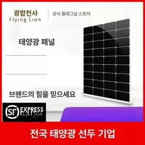 태양광패널 아파트베란다패널발전 베란다 휴대용 단결정 미니태...