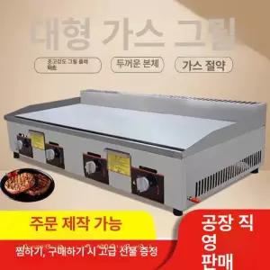 업소용 그리들 철판 화구 호떡 구이기 영업용 부침기