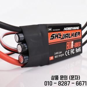 12A RC 비행기 용 UBEC가있는 ESC 속도 컨트롤러 헬리콥터 호환 Hobbywing Skywalker