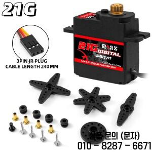 RCXAZ 21g 마이크로 디지털 서보 구리 기어 자동차 항공기 헬리콥터 드론 카메라