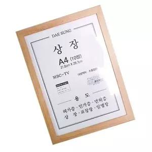 내추럴 상장액자(10절 A4) (KYR-WBCFED0)