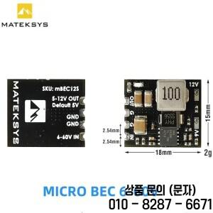 Mateksys MICRO BEC 6 60V 입력 5V/9V/12V RC 모델용 조정 가능한 스텝다운 레귤레이터   비행기 헬리콥터