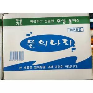 부흥 물의나라 물티슈 400매/음식점/카페/소독티슈/포장/소독제/가게/티슈/손소독/테이크아웃/수건