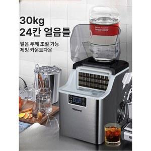 미니제빙기 카페 사각얼음 제빙기 얼음제조기 럭셔리 35kg 주입 얼음만드는기계