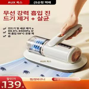 제이펀 스토어 침대청소기 침구 패브릭 살균 쇼파