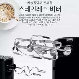 유니맥스 핸디형 전동 거품 반죽기