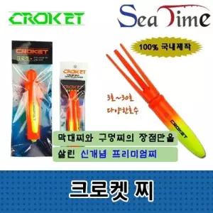 원투 낚시용 크로켓 찌 쏘세지 카고 플로트