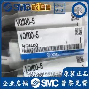2025 SMC 솔레노이드 밸브 VQ1101N/VQ1201N/VQ1301N/VQ 1401 N - 5/51/5 B Q