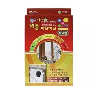 외풍차단비닐 (특대형) 창문단열 투명비닐 방한용비닐