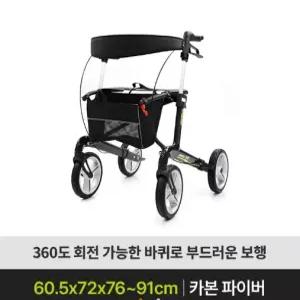 콤슨 복지용구 성인용보행기 스피릿X4 어르신보행기 보행보조 롤레이터 노인유모차 노인장기요양보험