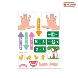 놀이 자석 (방향)/유아/완구/배우기/교구/공부/교육/글자/학습/게임/장난감/퍼즐/귀여운/언어/학습완구