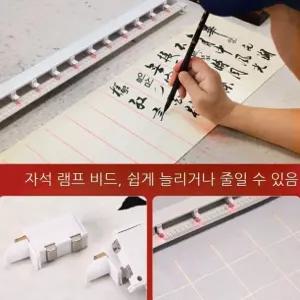 서예 붓글씨 한문 연습 눈금자 논어 교본 줄맞춤 줄자 레이저 수평 글쓰기