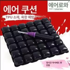 허리 방석 노인 메쉬 통풍 꼬리뼈 엉덩이 시트