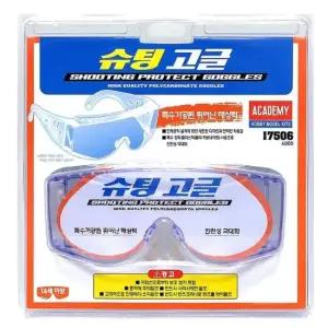 안전고글 사격안경 작업안경 슈팅 고글