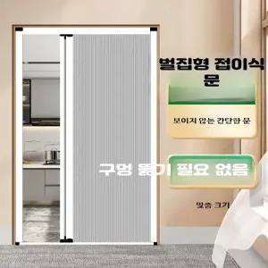 접이식 슬라이딩 도어 무타공 방음문 베란다 자바라 중문 공간 분리 가벽 높은 파티션