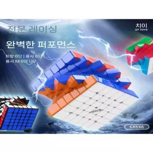 스피드 선수용 마그네틱큐브 자석 루빅스 취미 간큐브 6 대회용 퍼즐 장난감 대회 경기