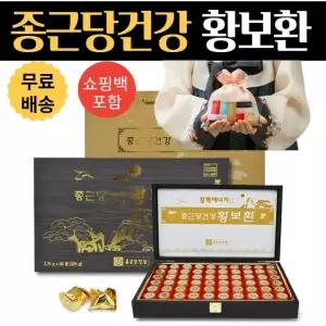 종근당건강 황보환60환 쇼핑백 포함