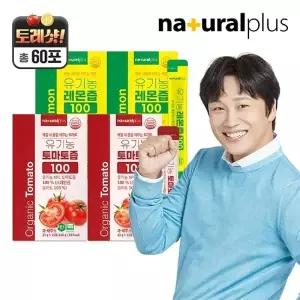 [내츄럴플러스][총60포][토마토레몬즙] 내츄럴플러스 유기농 토마토즙 15포 2박스 + 유기농 레몬즙 15포...