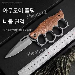 너클 휴대용 호신용 나이프 손가락링 핑거너클 호신용품
