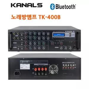 카날스 노래방앰프 400W TK-400B 스테레오 에코믹싱엠프 블루투스 에코