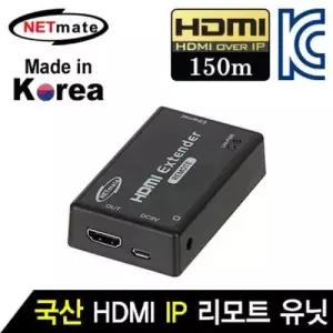 NM 국산 HDMI 1대1 IP 리피터 리모트 유닛 W1FC14B