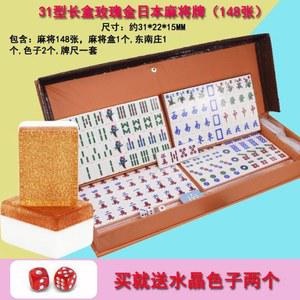 마작 작혼 게임 세트 30호 옐로우 마작패 여행 우라 버전 리치마작 상자