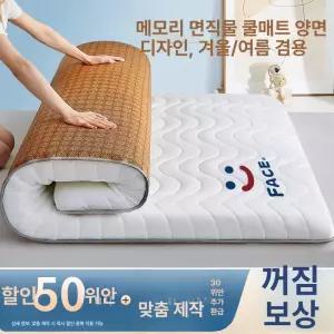 여름용 메모리폼 매트 싱글 학생용 침대 숙소용