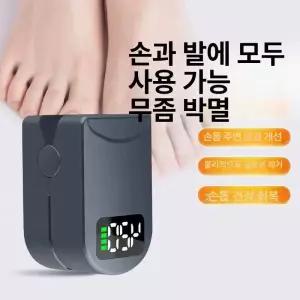 발톱 치료기 무좀 요법 풀케어 건강