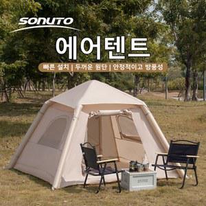 Air Tent 신형 초대형 인플레이터블 캠핑 텐트 2 4인용 방수 4계절 오토텐트 캠핑용품 가족 쉘터 야외 백패킹 접이식 휴대용