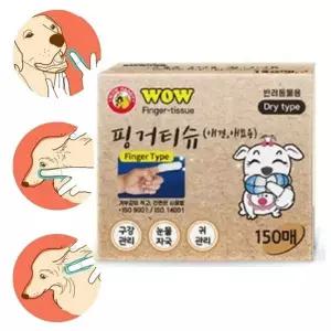 [콩심팥심]일회용 150매 강아지 1P 손가락 칫솔 다용도 티슈 강아지칫솔