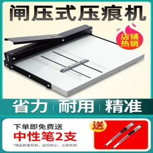 압선기 접지기 수동 A3+ 제본 명함 카드 압흔 소형