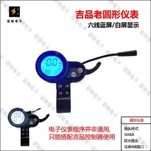 전동킥보드 속도계 LCD 6선 디지털 속도표시기 백라이트 블루 화이트 모터호환