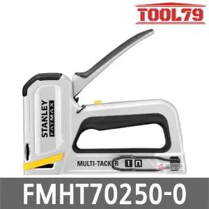 스탠리 FMHT70250-0 펫맥스 알루미늄 타카 2 in 1 손타카 해머핀 일자핀 호환 핸드타카건