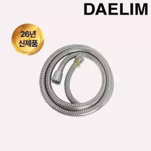 [DOBiDOS]신제품출시 대림 메탈 황동 스탠 1.5m 샤워기호스 샤워호스 물때 꼬임 방지