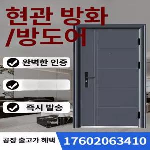 레인드랍스 갑종방화문 중문 현관 셀프시공 아파트