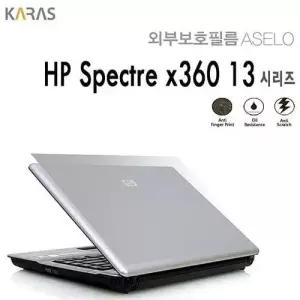 (HP) Spectre x360 13-w028TU용외부보호필름(아셀로3종) W02E3C2