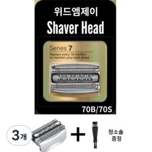 브라운 면도기 호환 면도날 7시리즈 헤드 70B 70S