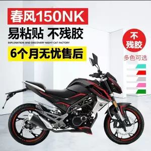 호환  150nk 수정 스티커 맞춤형 방수 패턴 전체 자동차 바디 허브 스티커