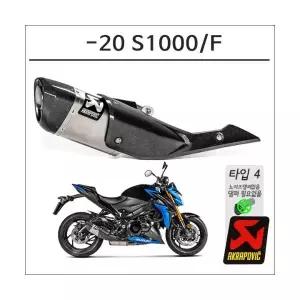 아크라포빅 GSX-S1000 F 15-20 티탄 슬립온 머플러